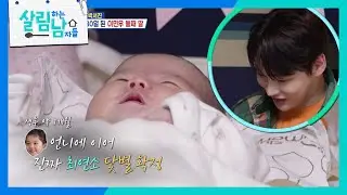 ＂서진 삼촌 반가워요~😍＂ 드디어 양양이를 보러 가는 박서진 [살림하는 남자들/House Husband 2] | KBS 260117 방송