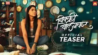 Vicky Velingkar | Official Teaser | Sonalee Kulkarni | Spruha Joshi | Sangram Samel