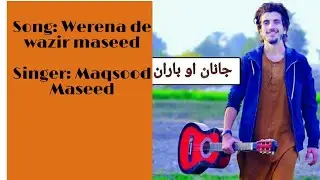 Werina de wazir maseed pashto song || Singer Maqsood maseed new song 2018
