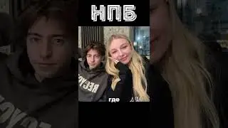 Егорик рассказал о том, как делал ПРЕДЛОЖЕНИЕ Яне #Shorts