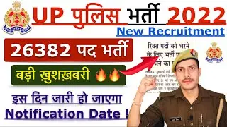 UP Police New Vacancy 2022 || Notification (Apply) Date || UPP 26382 Vacancy 2022 || Age Relaxation