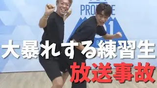 白熱のダンスバトル［PRODUCE101JAPAN/日プ/プデュ］