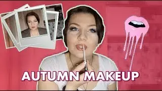 JESENJI MAKEUP LOOK - SMINKA ZA SVAKU PRILIKU