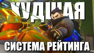 НЕ ОЩУЩАЮ РЕЙТИНГ В OVERWATCH 2!