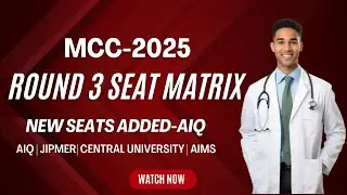 MCC 2025 Round 3 Seat Matrix Released |AIQ New Seats Added |JIPMER, AIIMS, Central University Update