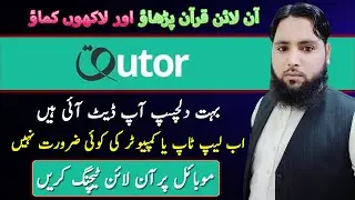 Quran Online Teaching Jobs l Qutor.com l New Update l Earn Money From Home