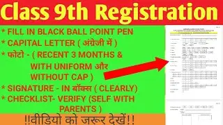 JAC CLASS 9TH REGISTRATION 2021-23