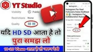 Yt Studio Quality SD Kya Hai आपके Video मे SD HD आता है तो समझो | Yt Studio SD,HD,4K2024 2025