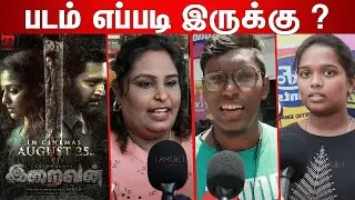 Iraivan Public Review | Movie 1st Review | Jayam Ravi | Nayanthara | Iraivan Public Opinion