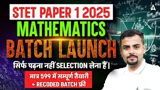 Bihar STET 2025 Notification | Bihar STET Paper1 Maths Preparation | Batch Launch |Rajesh Thakur Sir