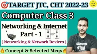 🎯JTC, CHT 2022-23 || Сети и Интернет (Часть 1) || Сетевые устройства || Компьютерный класс 3 ||