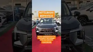 НОВАЯ МАШИНА Mitsubishi Destinator 1.5L Turbo&nbsp; 163 л.с. 2WD 7 мест 2025 3450000 руб. +7(4822)319-389