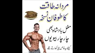 Sex Power Increase Herbal Roots  #Hakeem Luqman#