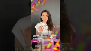 На связи Евгения Беспалая, event-режиссёр и основатель компании WE Production.
