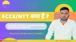 राजस्थान में ECCE/NTT कहाँ से करे ? #FULL_DETAIL_VIDEO #MOTHER_TEACHER_VACANCY