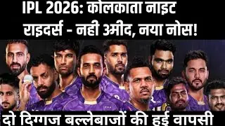 KKR team update