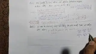 Class12 Maths NCERT Chapter 11 Three Dimensional Geometry Miscellaneous Exercise