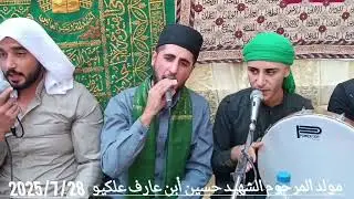 مولد حسين أبن عارف علكيو من قرية خلنيرة 🤲