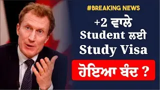 Canada Study Visa Big Update 2024 | Canada Study Visa Update | Gurpreet Wander