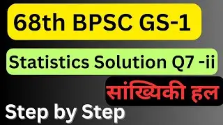 68th BPSC Statistics Question 7 solution