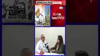 #bmcelections2025 : वॉड २० में BMC Election की तैयारी शुरू | #bjp | #DeepakTawde | #samaj24news