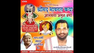 Shrimad Bhagwat Katha | संत श्री हरिनारायण जी शास्त्री | Day 4 | Ujjain | @BhaktikalashTV