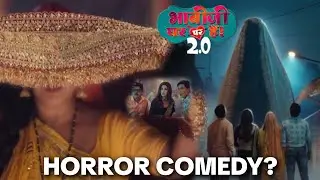 Bhabhiji Ghar Par Hai 2.0 First Promo Out | Horror Comedy? | Shilpa Shinde is Back!
