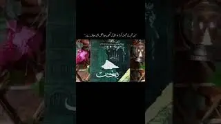 #booktube #booktok #pakistan #urdunovels #urdubooks #novels  #fiction #aesthetic.