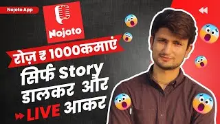 Nojoto App Kaise Use Kare | Nojoto App Kya Hai | Nojoto App