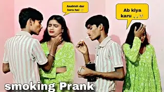 Smoking 😱Prank On Boyfriend | आज के बाद सब कुछ ख़त्म😡| Aashish_prank