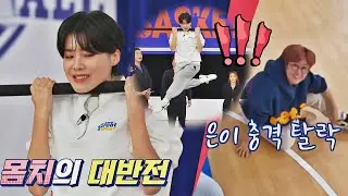 '몸치 장도연(Jang Do-yeon)'의 대반전😮 (edge 있는 발이 뽀인트-★) 마녀체력 농구부 (Jump like a Witch) 5회 | JTBC 220315 방송