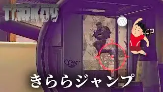 【EFT】吹雪の中シュタボを狙うも相手がバレー選手　#366