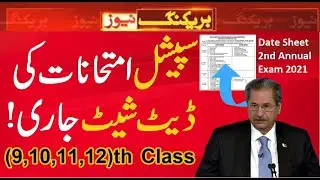 Special exam Date Sheet 2021 | 12th class Special date sheet 2021, 11 Class date sheet 21 Special ex