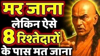 Chanakya's 50 Places You Must Avoid to Save Your Respect and Reputation