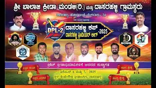 DASARAHALLI CUP || DASARAHALLI PREMIER LEAGUE 2025 || SEASON 2 || FINAL DAY
