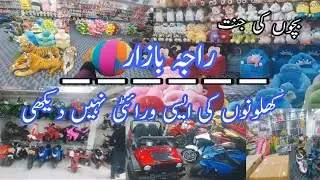 Raja bazar toys wholesale market | visit to raja bazar | wholesale toy shop | It's my side