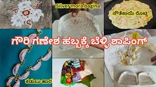 Silver shopping for Ganesha festival | silver bagina moram | silver kadubu hara | sowtekai rotti 