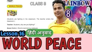 Class 8 Lesson 16 English | WORLD PEACE| हिंदी में अनुवाद | RAINBOW|विश्व शांति | master mantra
