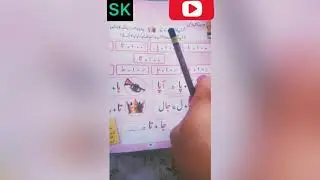 There are 4 musawaty in Urdu.ا،و،ی،ےare called musawaty. Which is the first musawata with sound?