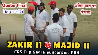 Quater Final | Majid 11 VS Zakir 11 | CPS Cup | Sagar SundarPur | Pratapgarh | Organizer Zakir Bhai