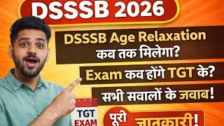 DSSSB AGE RELAXATION | इतनी नफरत क्यों? | Age relaxation मिल रहा है! | Exam time पे होंगे ? |