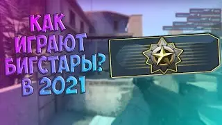 Обычная катка БИГСТАРА