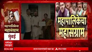 Mumbai Ward 200 : मुंबईत शिंदेंच्या शिवसेनेतही वॉर्ड क्रमांक 200 मध्ये बंडखोरी
