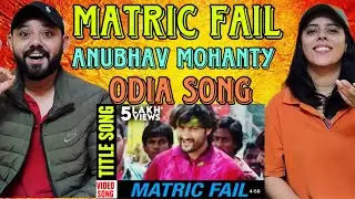 Matric Fail Title Song Reaction | Matric Fail Odia Movie | Anubhav Mohanty & Barsha |