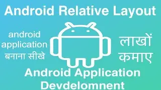 5 Android Relative Layout | Online Training Download app from below link
