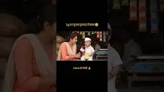 😂😂 #pratapshinde2016 #baby #ai #news #funny #comedy #viral #trending #shorts #maharashtra #pune