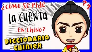 🥡 C&oacute;mo se PIDE LA CUENTA en Chino Mandar&iacute;n | APRENDER CHINO ONLINE