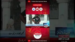 New Chief Secretary Punjab? #ExpressNews #shorts