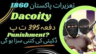 Dacoity and its Harsh Penalties395 #pakistan penal code 1860