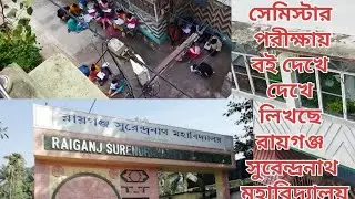 raiganj surendranath mahavidyalay //GOUR BANGA UNIVERSITY OPEN EXAM //EXAM OPEN BOOK BY THEIR SIDE